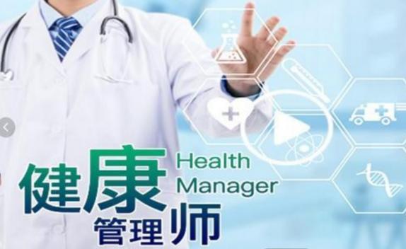 健康管理或?qū)⒊蔀轲B(yǎng)生保健行業(yè)的良藥