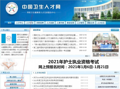 2020年健康管理師成績(jī)查詢(xún)操作流程